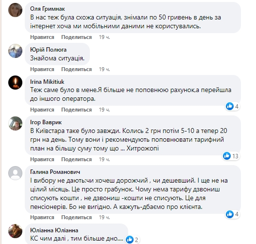 Система резервує кошти &quot;про всяк випадок&quot;. Київстар почав красти гроші у своїх клієнтів
